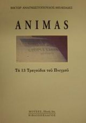 Animas