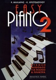 Easy piano 2
