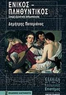 Ενικός - πληθυντικός