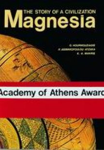 Magnesia: The Story of a Civilization