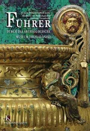 Fuhrer durch das Arcaologische Museum Thessaloniki
