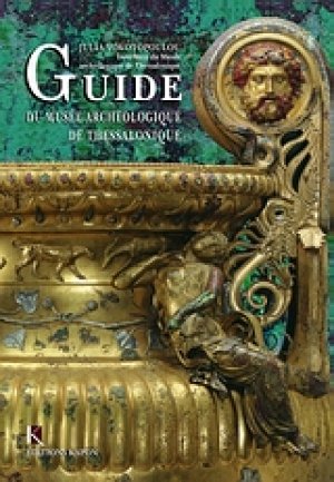 Guide du Musee Archaeologique de Thessalonique