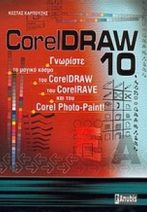 CorelDraw 10