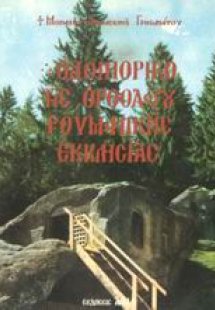 Οδοιπορικό της ορθοδόξου ρουμανικής εκκλησίας