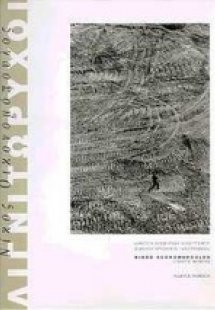 Λιγνιτωρύχοι