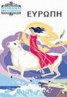 Ευρώπη