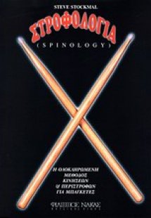 Ψίθυροι καρδιάς