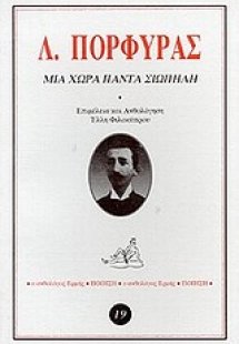 Μια χώρα πάντα σιωπηλή