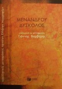 Δύσκολος