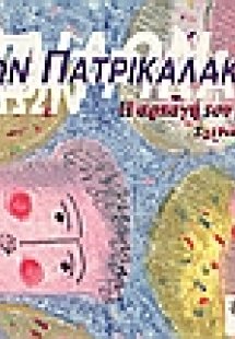 Η αρπαγή του βελούδου