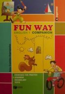 Fun way - English 1 companion Δ΄ δημοτικού