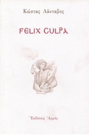 Felix culpa