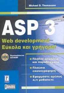 ASP 3 Web development