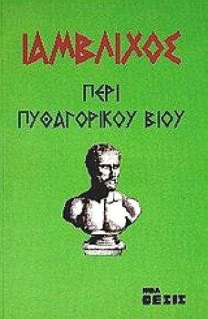 Περί πυθαγορικού βίου