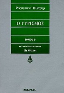 Μαγειρική στη φρυτέζα