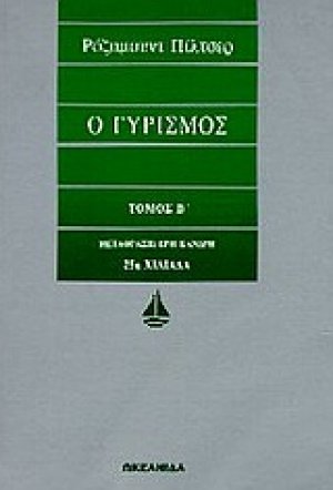 Μαγειρική στη φρυτέζα