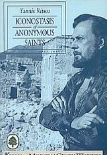 Iconostasis of Anonymous Saints