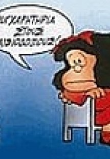 Μαφάλντα 1, Συγχαρητήρια στους αισιόδοξους