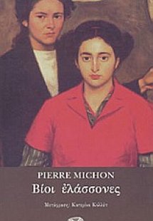 Βίοι ελάσσονες