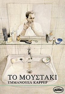 Το μουστάκι