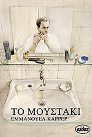 Το μουστάκι