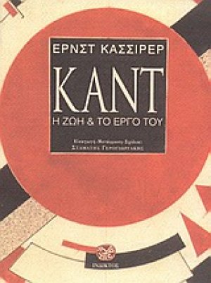 Καντ