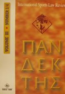 Πανδέκτης