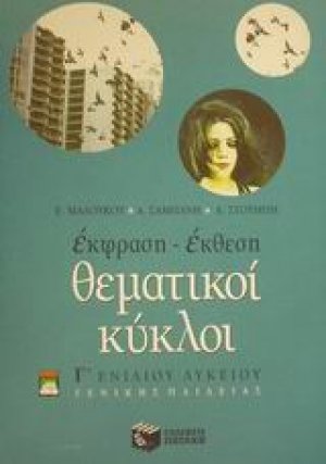 Λιγότερο από μηδέν