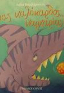 Ένας καλόκαρδος... καρχαρίας!