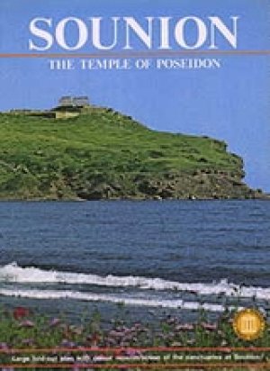 Sounion: The Temple of Poseidon
