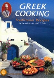 Greek Cooking