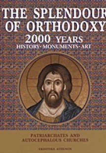 The Splendour of Orthodoxy