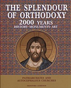 The Splendour of Orthodoxy