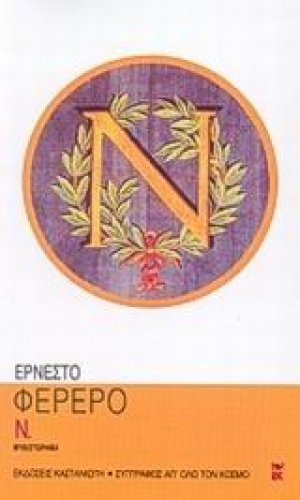 Ν.