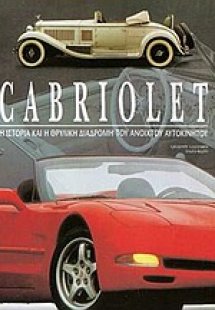 Cabriolet