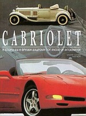 Cabriolet