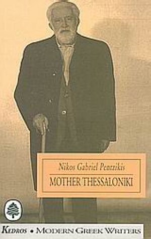 Mother Thessaloniki