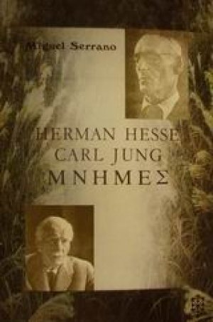 Herman Hesse Carl Jung μνήμες