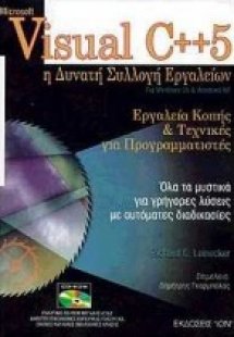 Microsoft Visual C++5