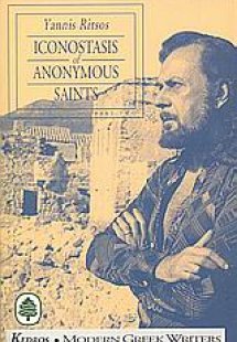 Iconostasis of Anonymous Saints
