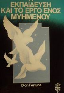 Η εκπαίδευση και το έργο ενός μυημένου