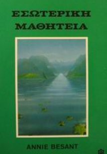 Εσωτερική μαθητεία