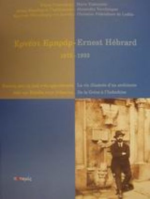Ερνέστ Εμπράρ 1875-1933: Εικόνες από τη ζωή ενός αρχιτέκτονα: Από την Ελλάδα στην Ινδοκίνα