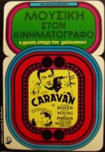 Μουσική στον κινηματογράφο