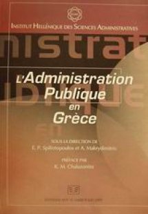 L' administration publique en Grece