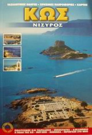 Κως