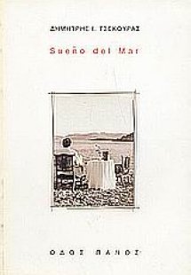 Sueno del Mar