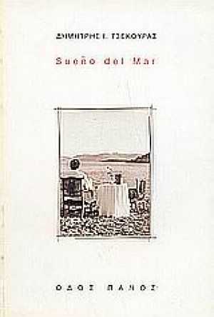 Sueno del Mar