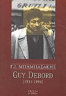 Guy Debord [1931-1994]