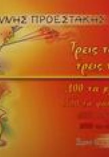 Τρεις το λάδι, τρεις το ξύδι... 100 τα κρεμμυδάκια, 500...